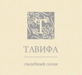 Tavifa, свадебный салон