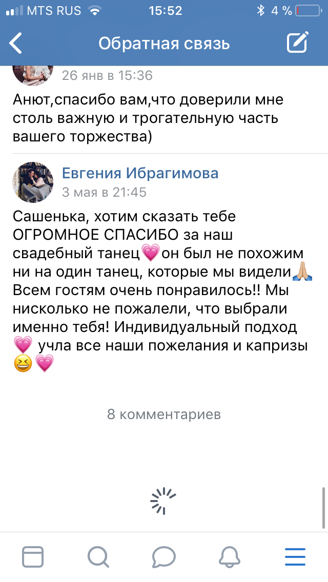 Мои работы и отзывы клиентов