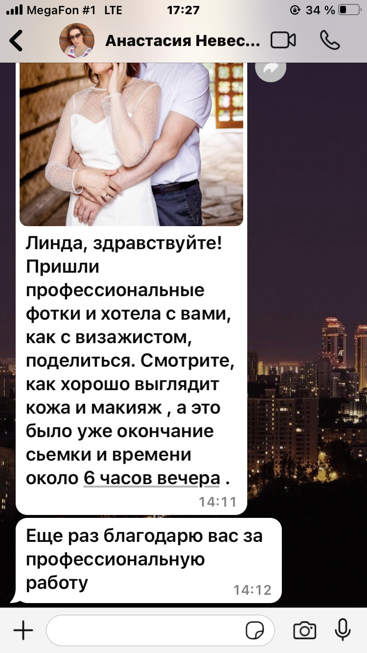 Отзывы невест и клиенток❤️
