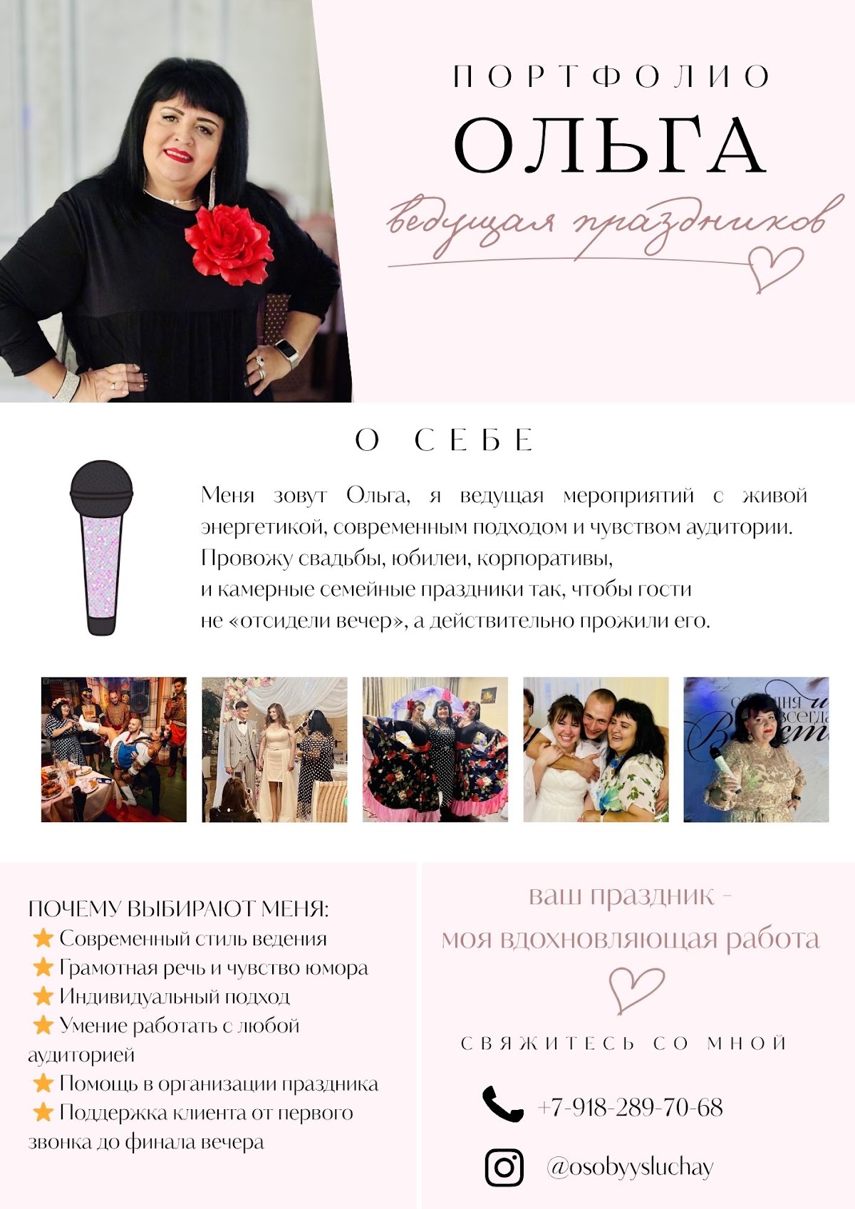 Ольга Байрамова — кадр 4 из 15