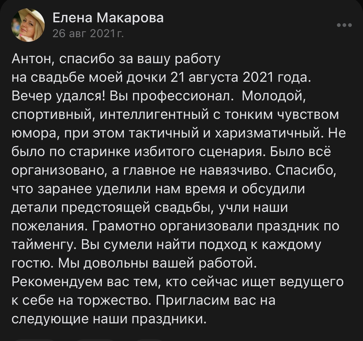 Отзывы счастливых семейных пар