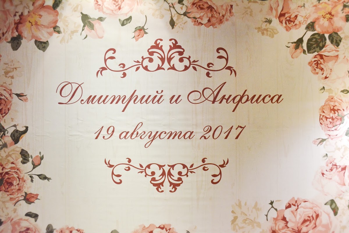 ресторан THE САД,Якиманка, свадьба Дмитрия и Анфисы