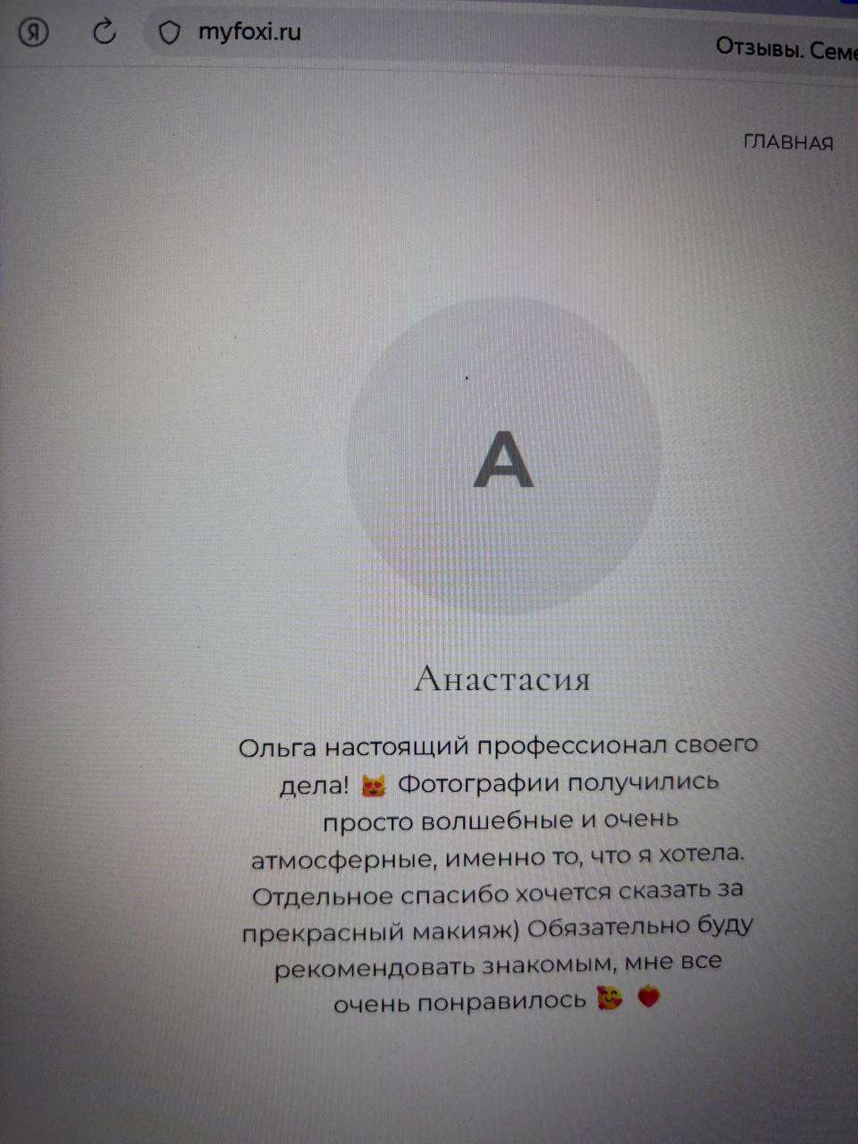 Отзывы