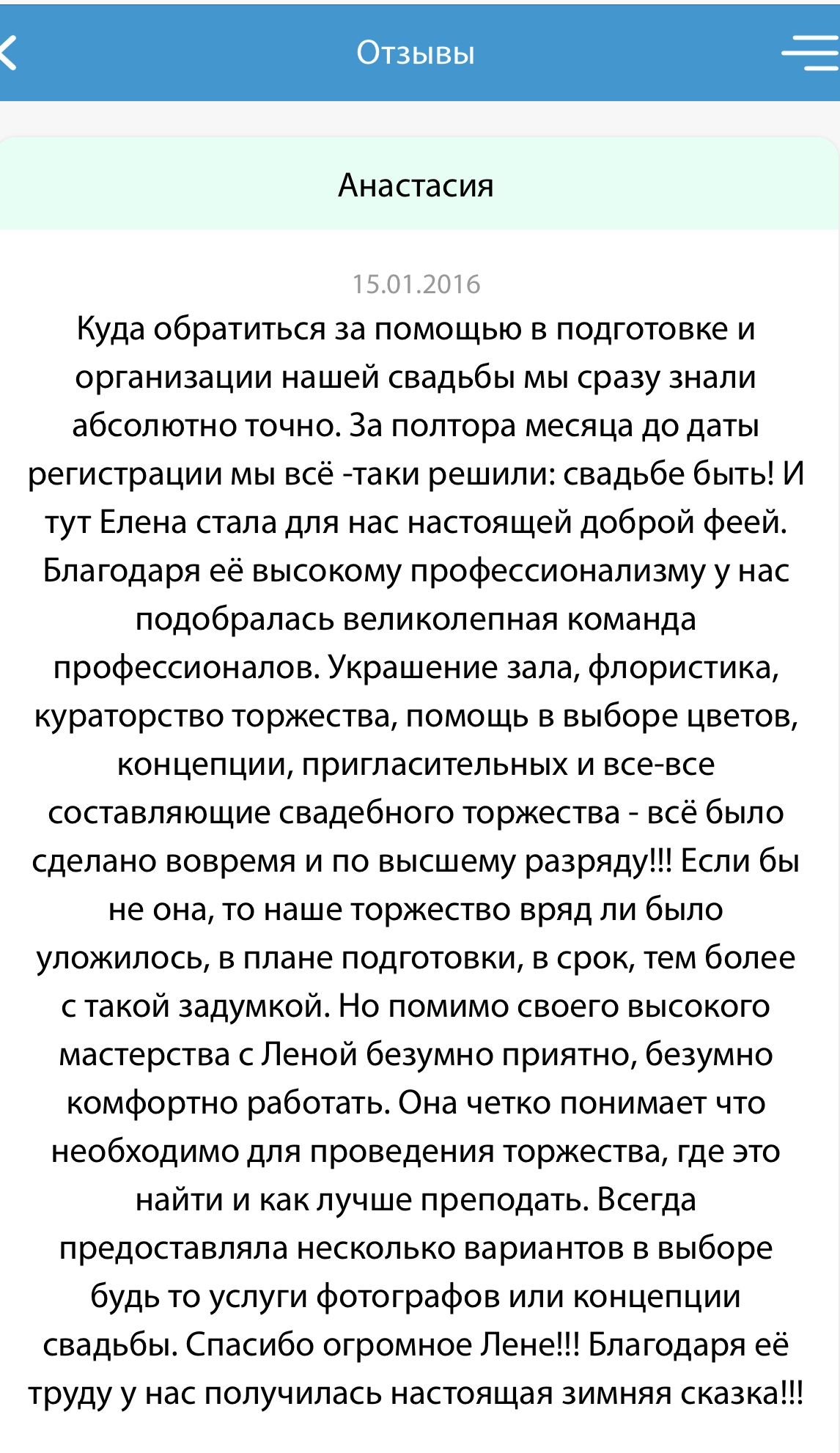 Отзывы