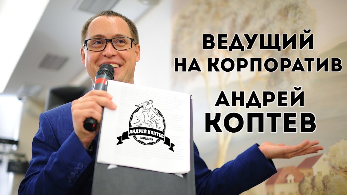 Портфолио: Корпоратив
