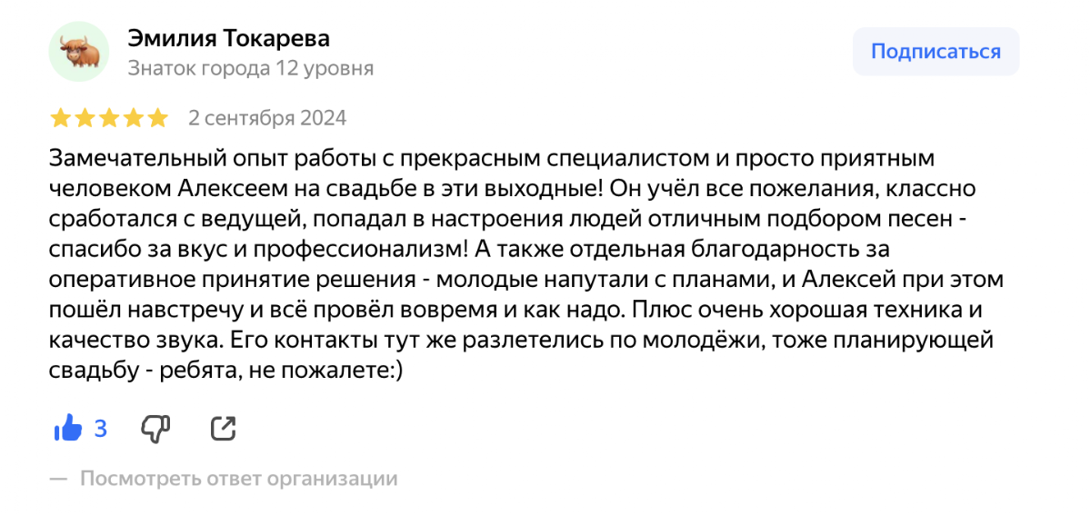 Отзывы о моей работе на яндекс картах по запросу eco-sound