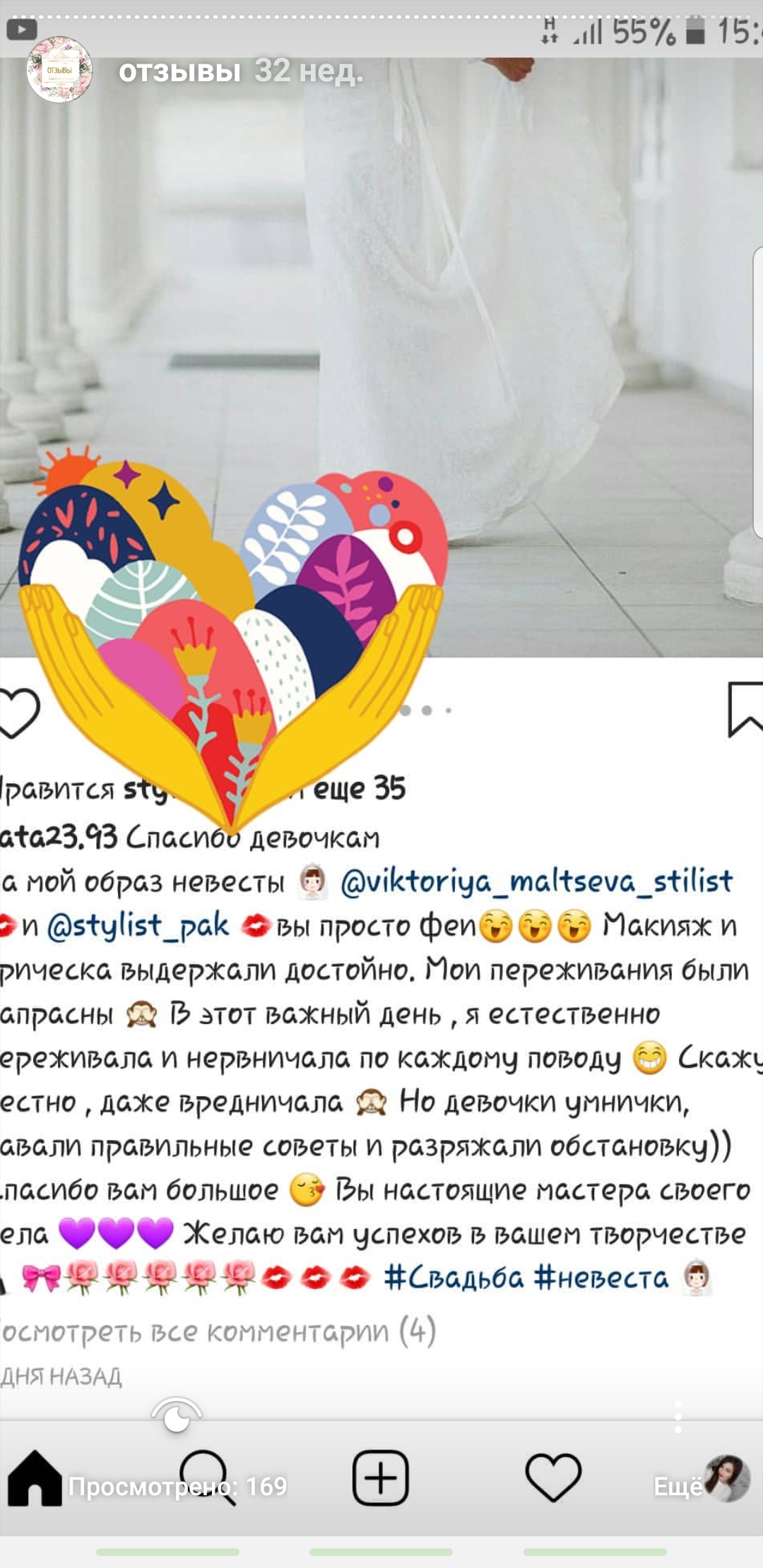 Отзывы о нашей работе. Все отзывы реальны, можете с ними ознакомиться в группе ВК