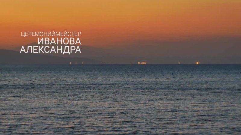 Александра Иванова