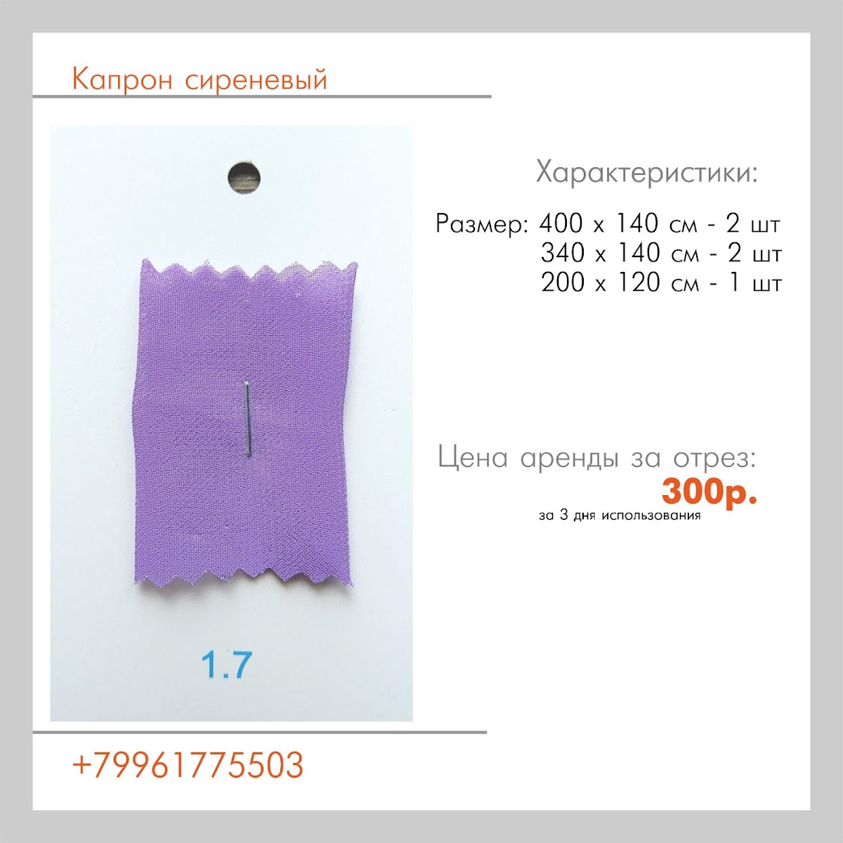 Текстиль