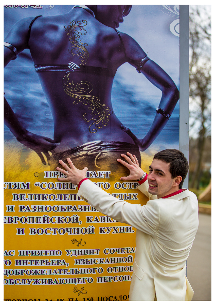 Свадебный отчёт