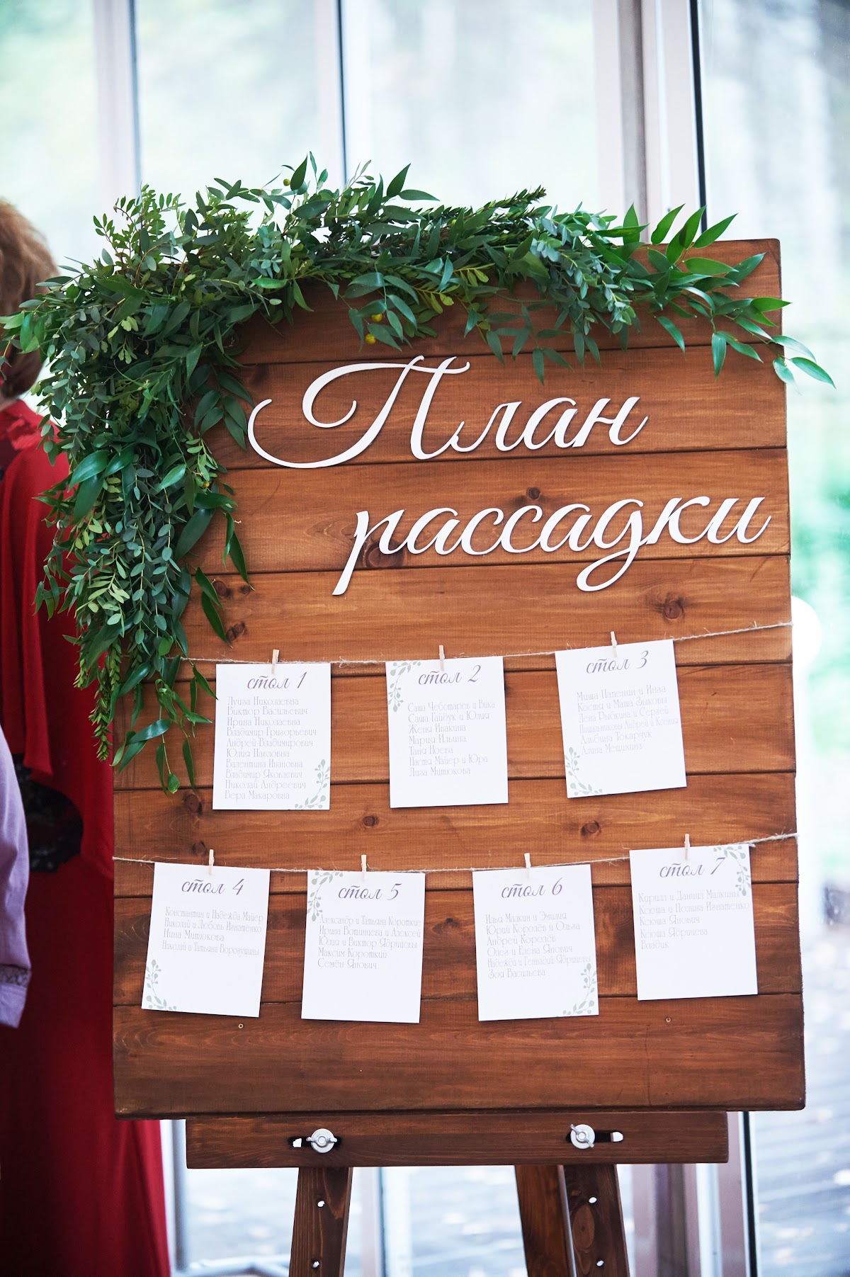 Наталья и Василий