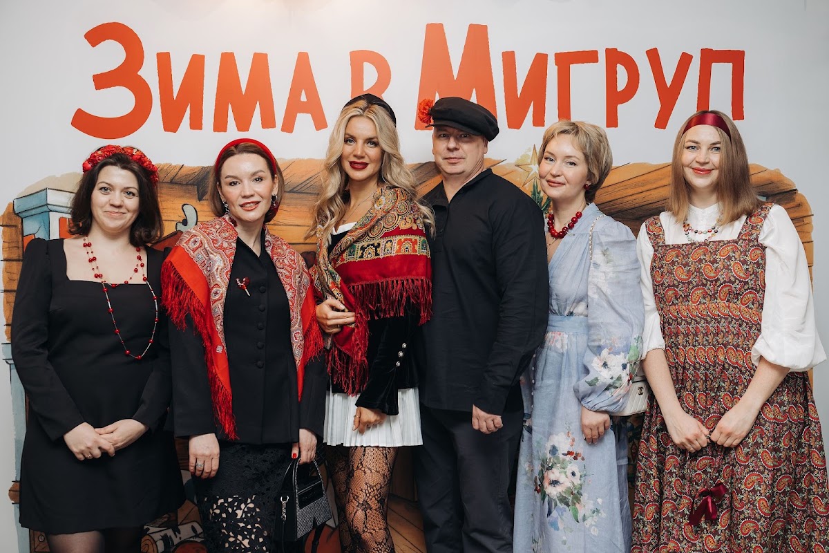 Корпоратив МИГРУП