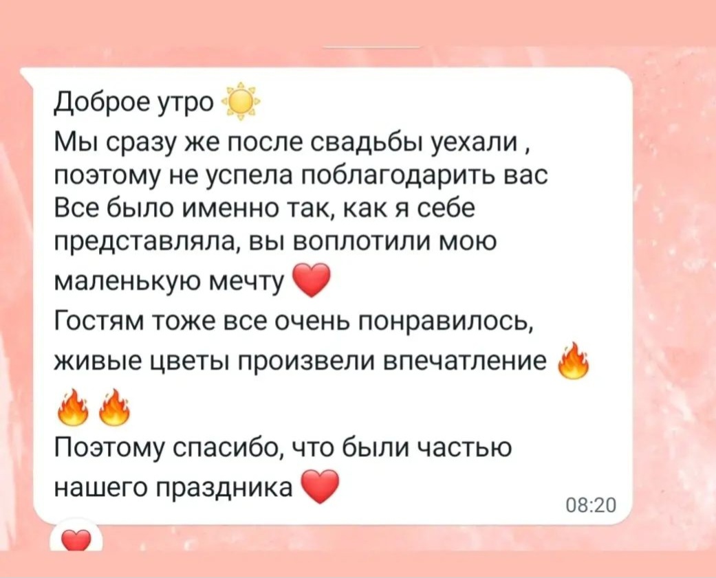 ОТЗЫВЫ от пар