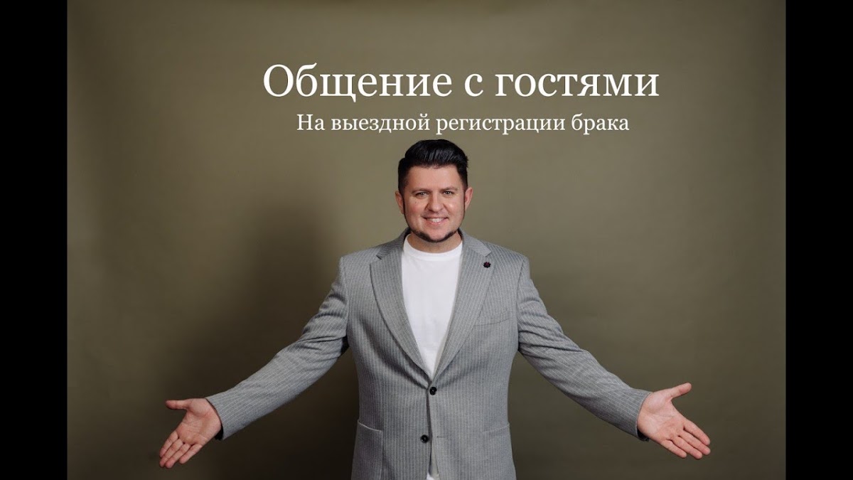 ВИДЕО