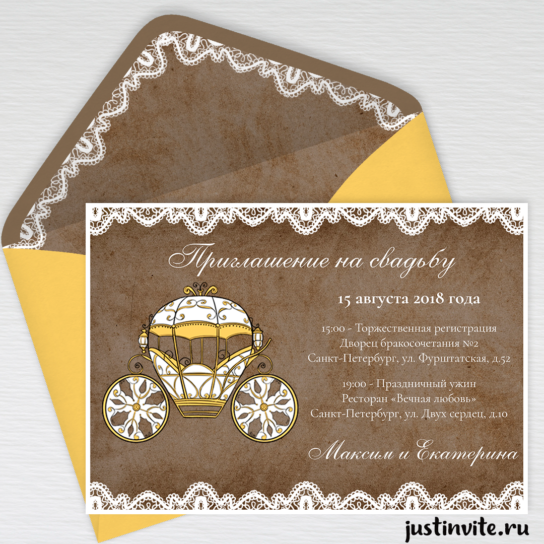 Приглашения на свадьбу