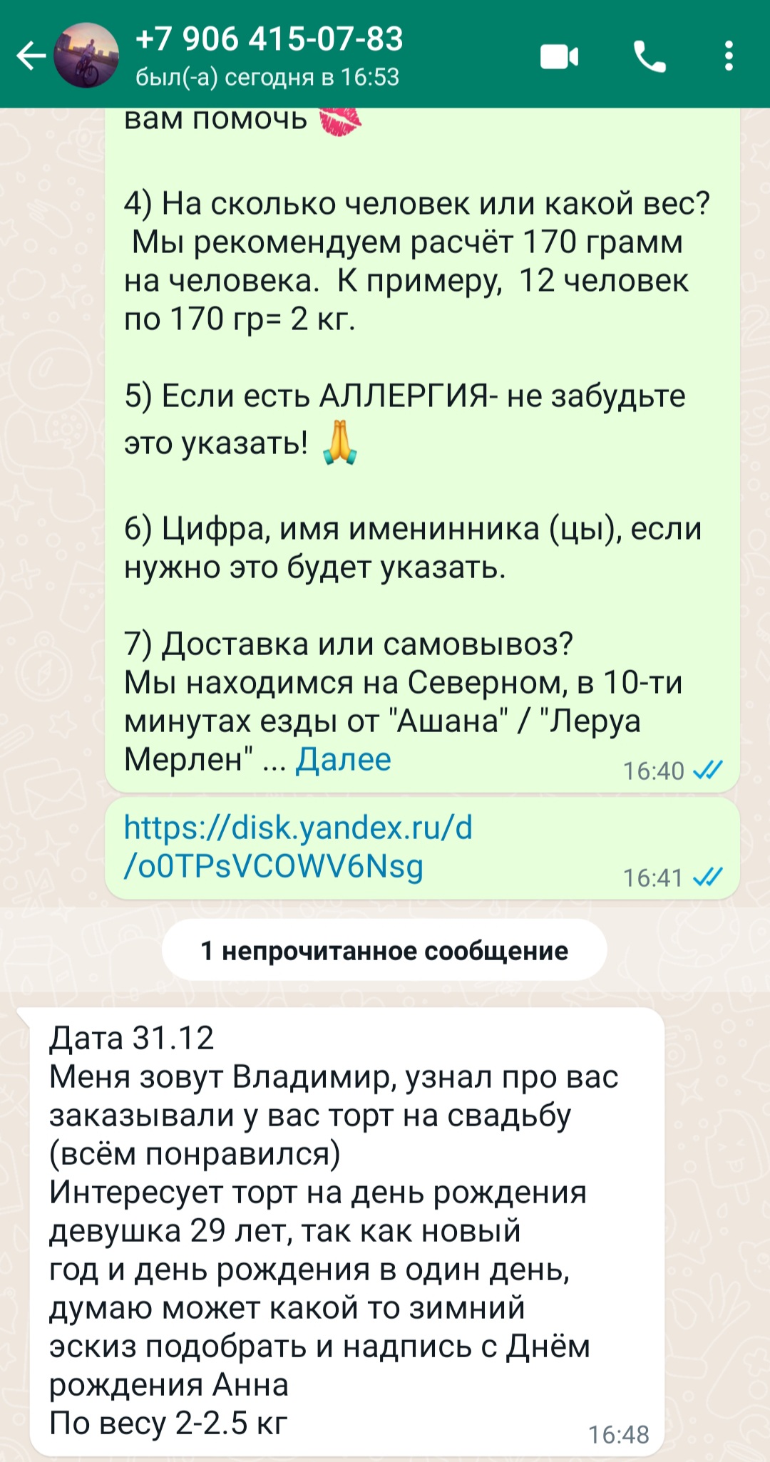Кадр 54 из 200