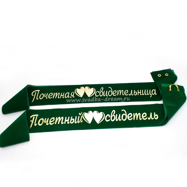 Ленты свидетелей