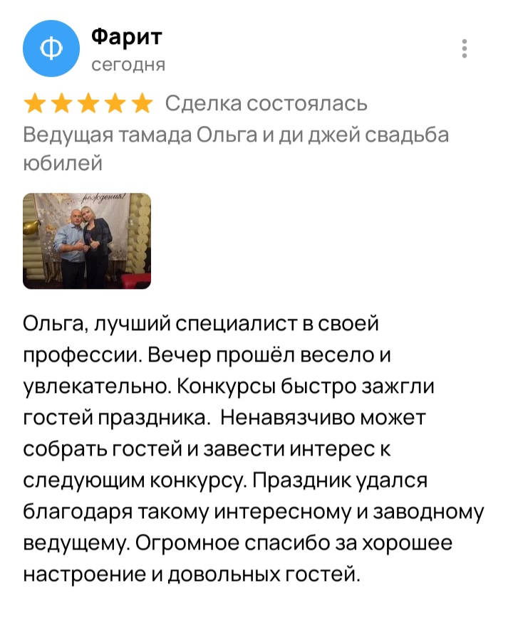 отзывы