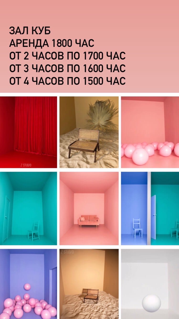 Z STUDIO — кадр 2 из 80