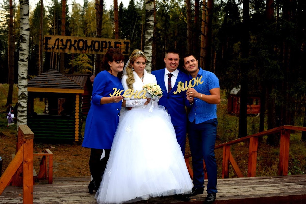 Свадебный отчёт