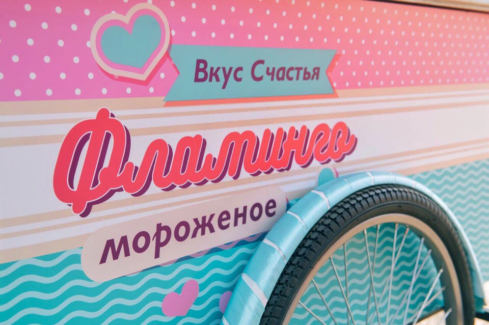 Фламинго