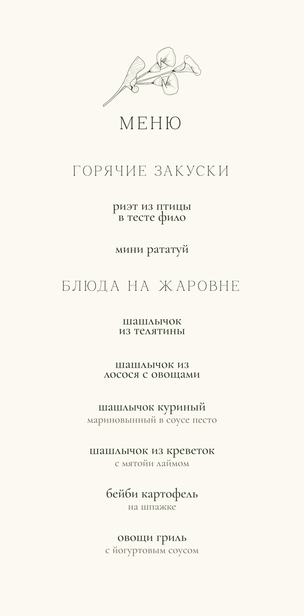 ‘белые розы в берёзовой роще’