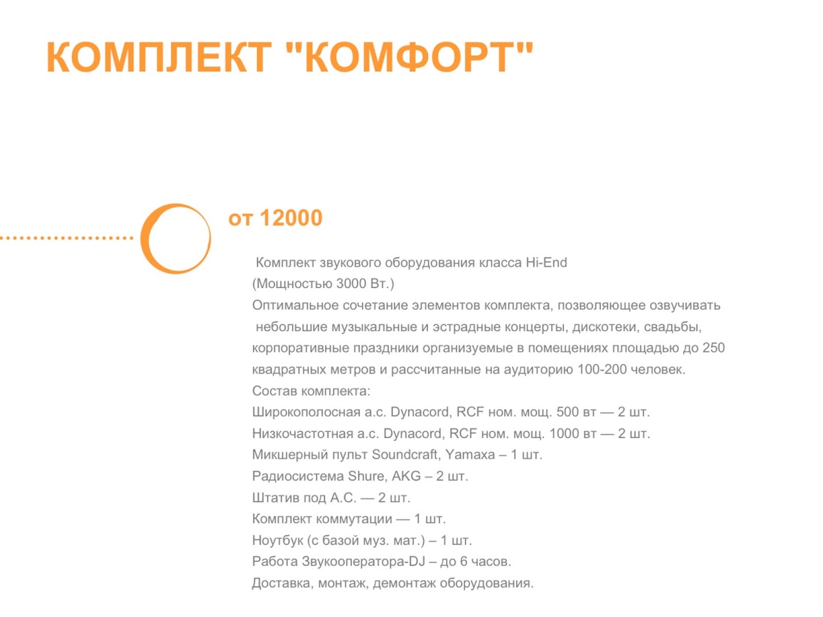 ПРАЙС НА УСЛУГИ