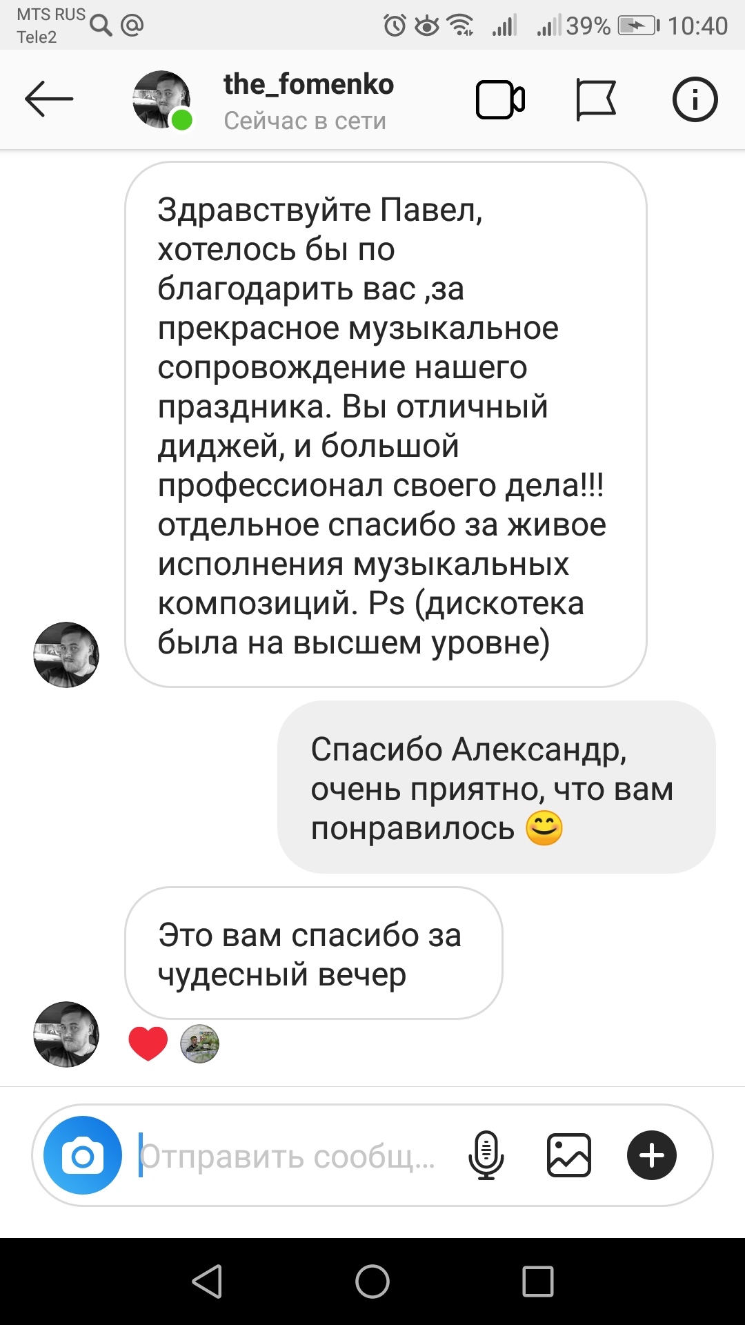 Павел Молотов — кадр 4 из 20