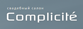 Complicite