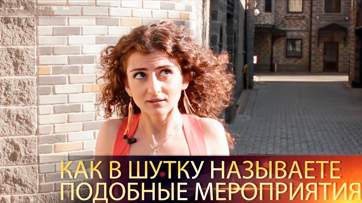Розыгрыш гостей Видео-подстава