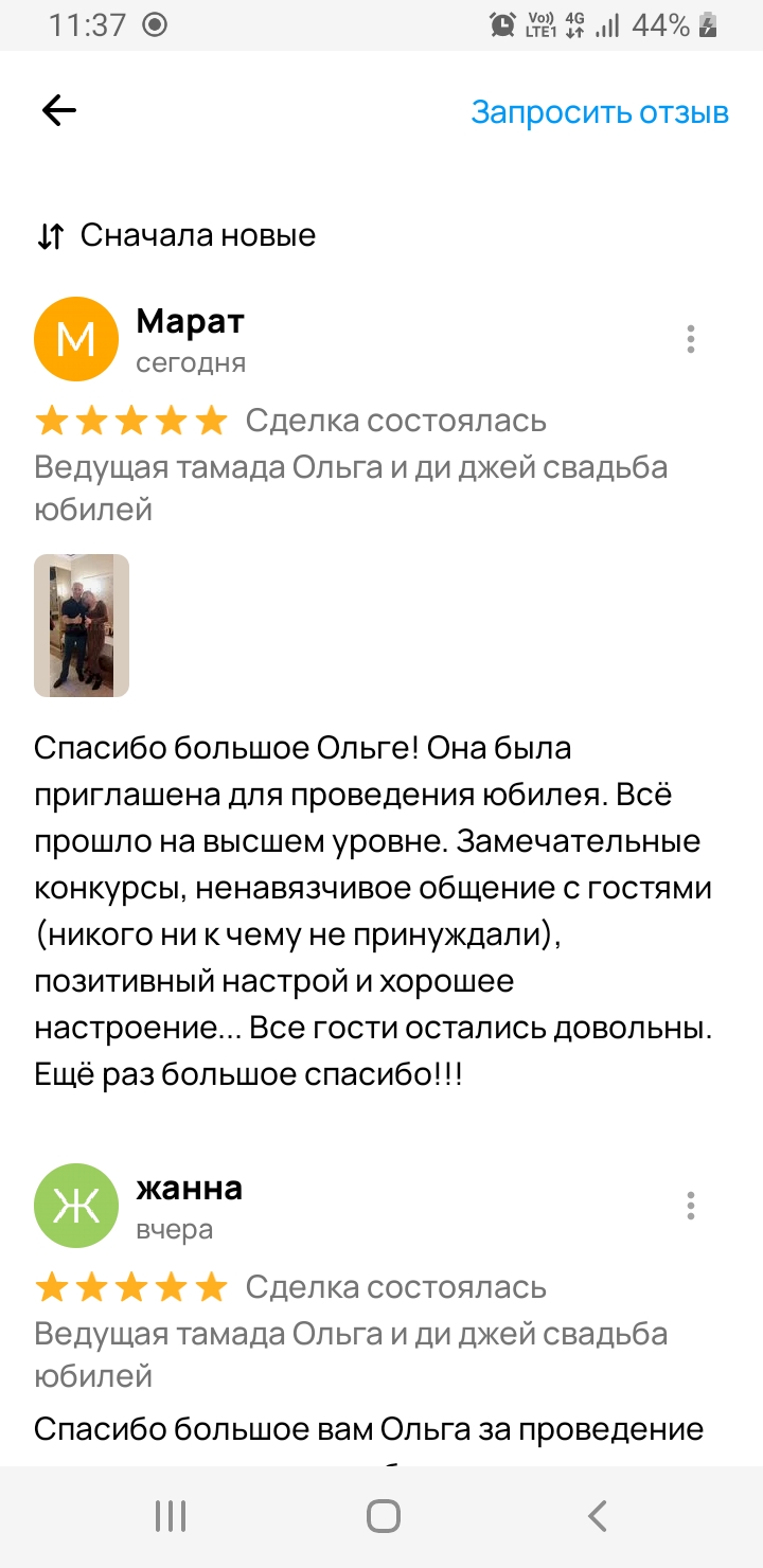 отзывы
