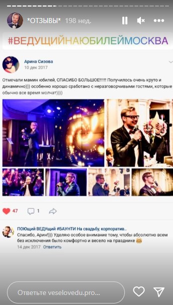 Отзывы из соцсетей