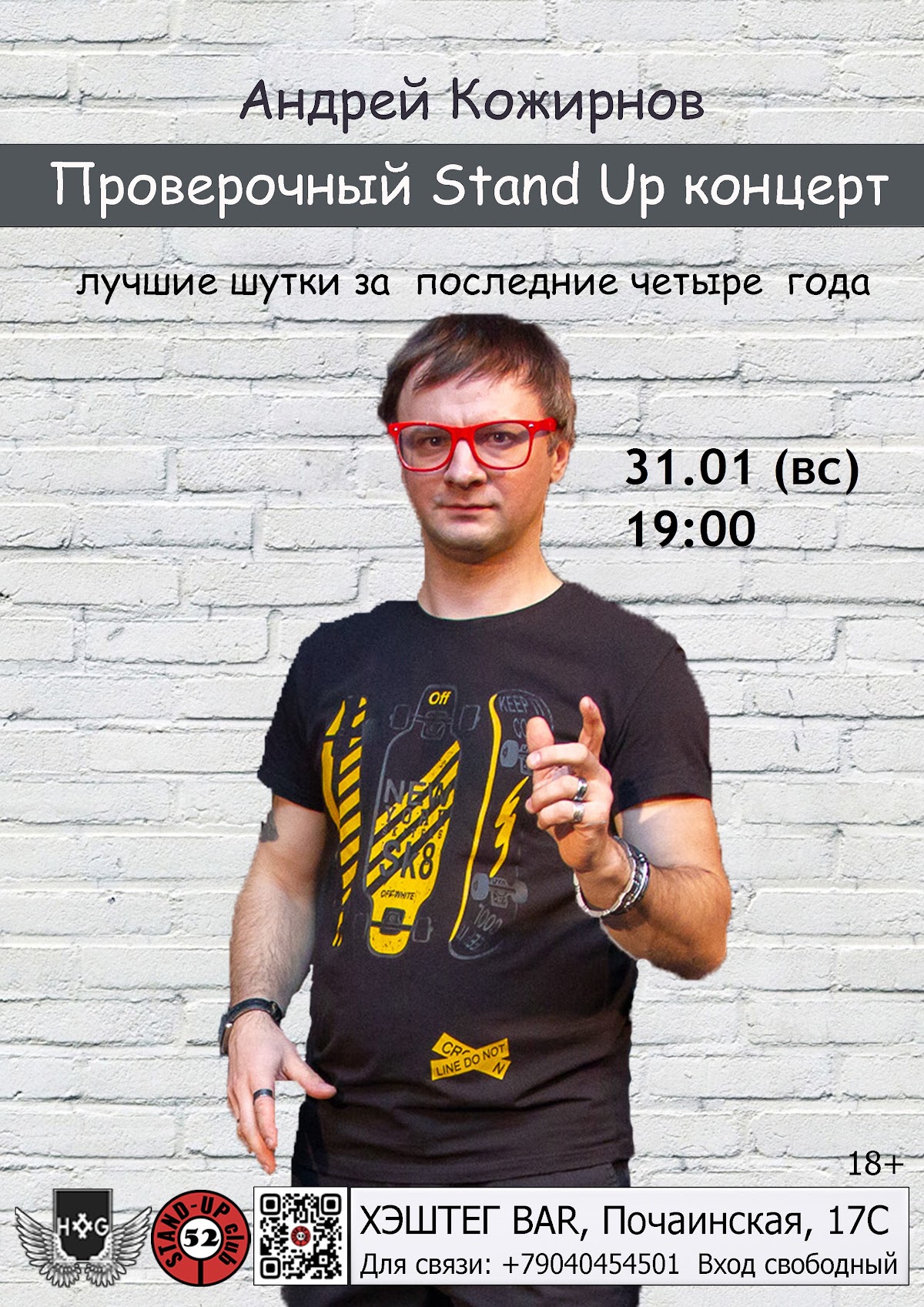 Концерты/афиши