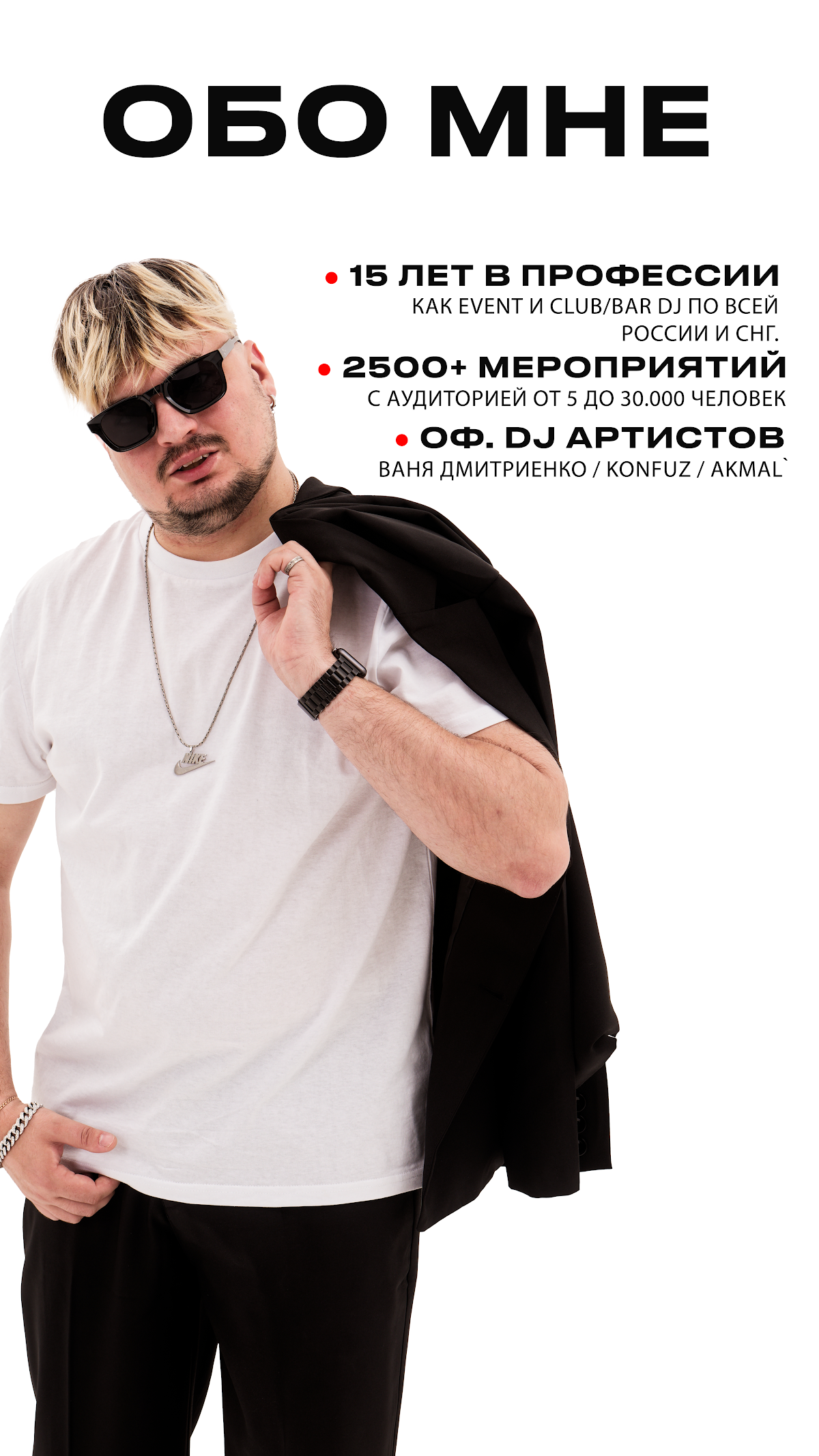 Артем Шустов