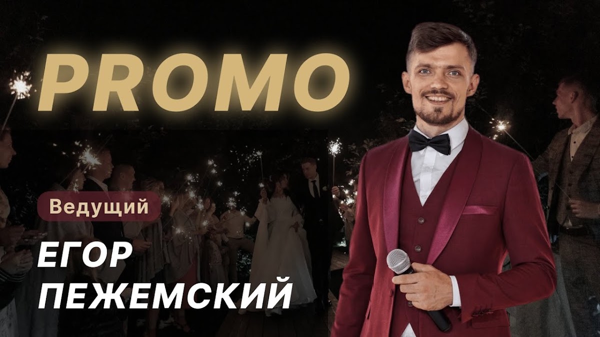 Видео