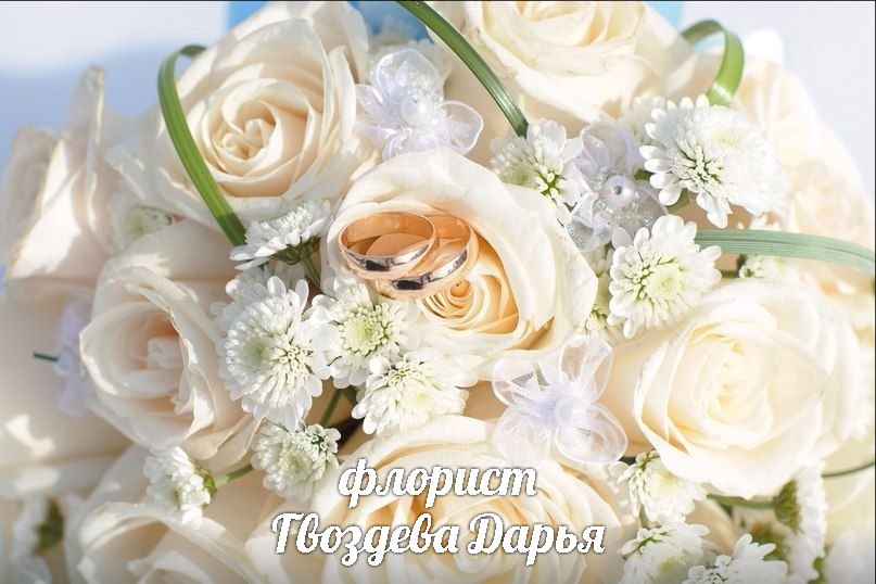 Свадебная флористика