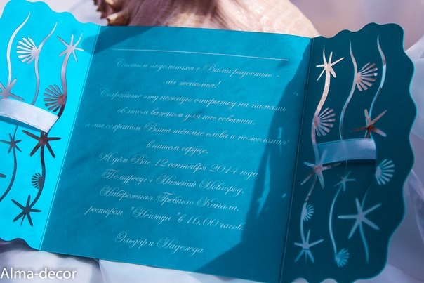 Приглашения 2014