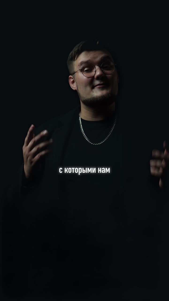 Видео