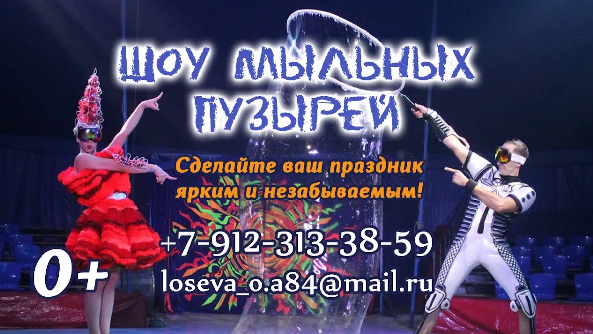 Шоу- дуэт «Circus»