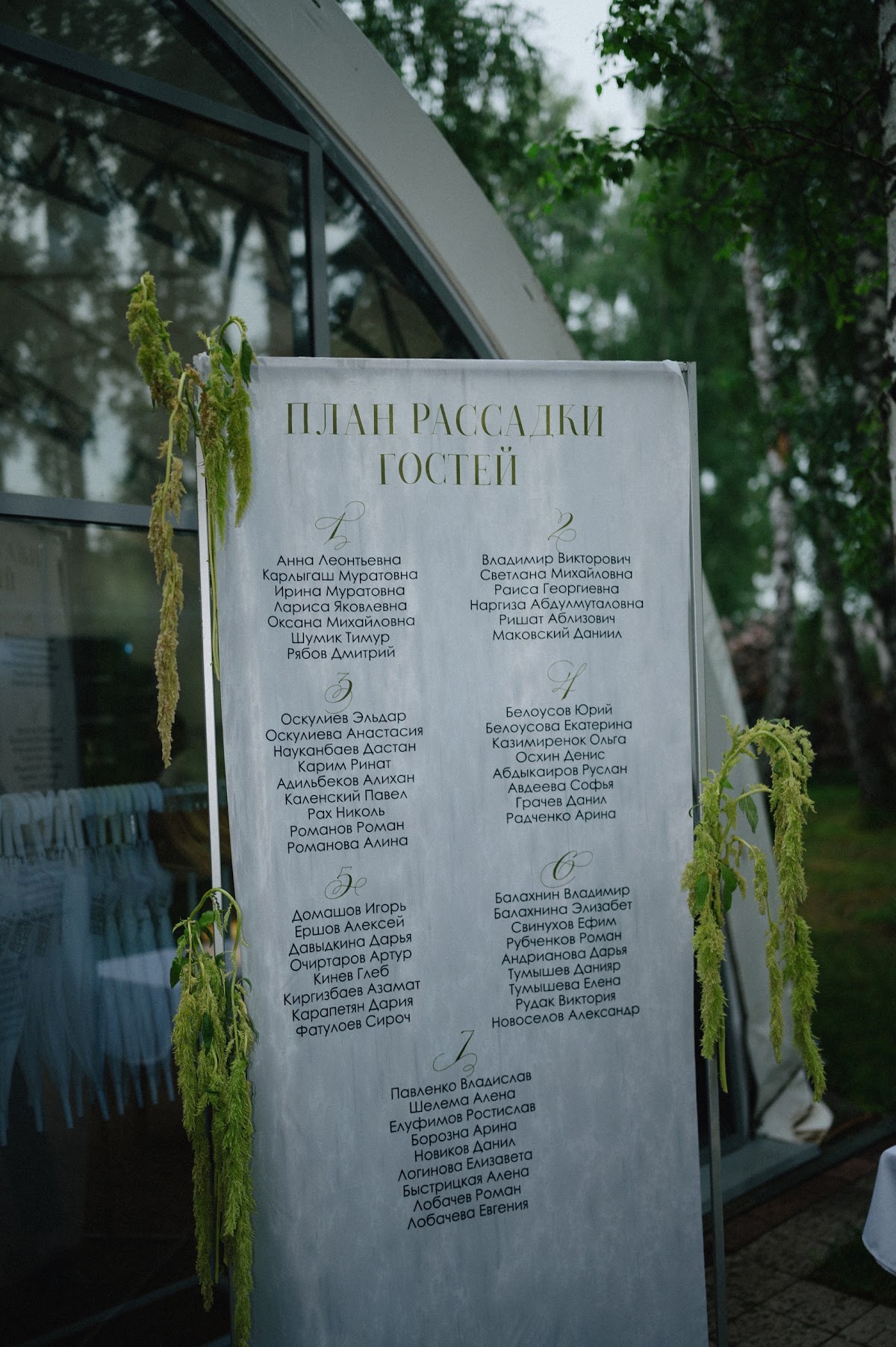 Настя и Лёня