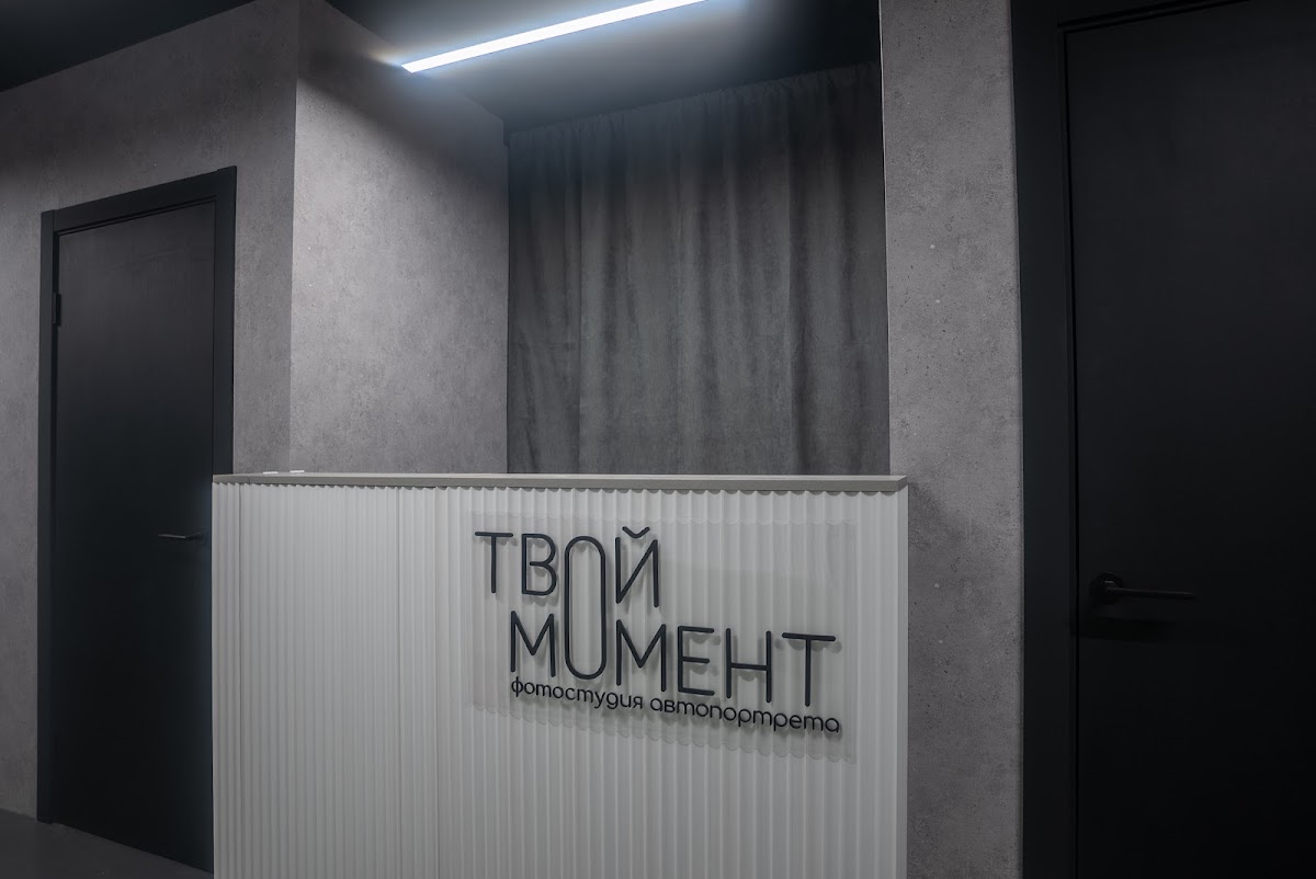 Твой момент — кадр 4 из 4