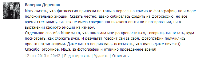 Отзывы моих дорогих клиентов