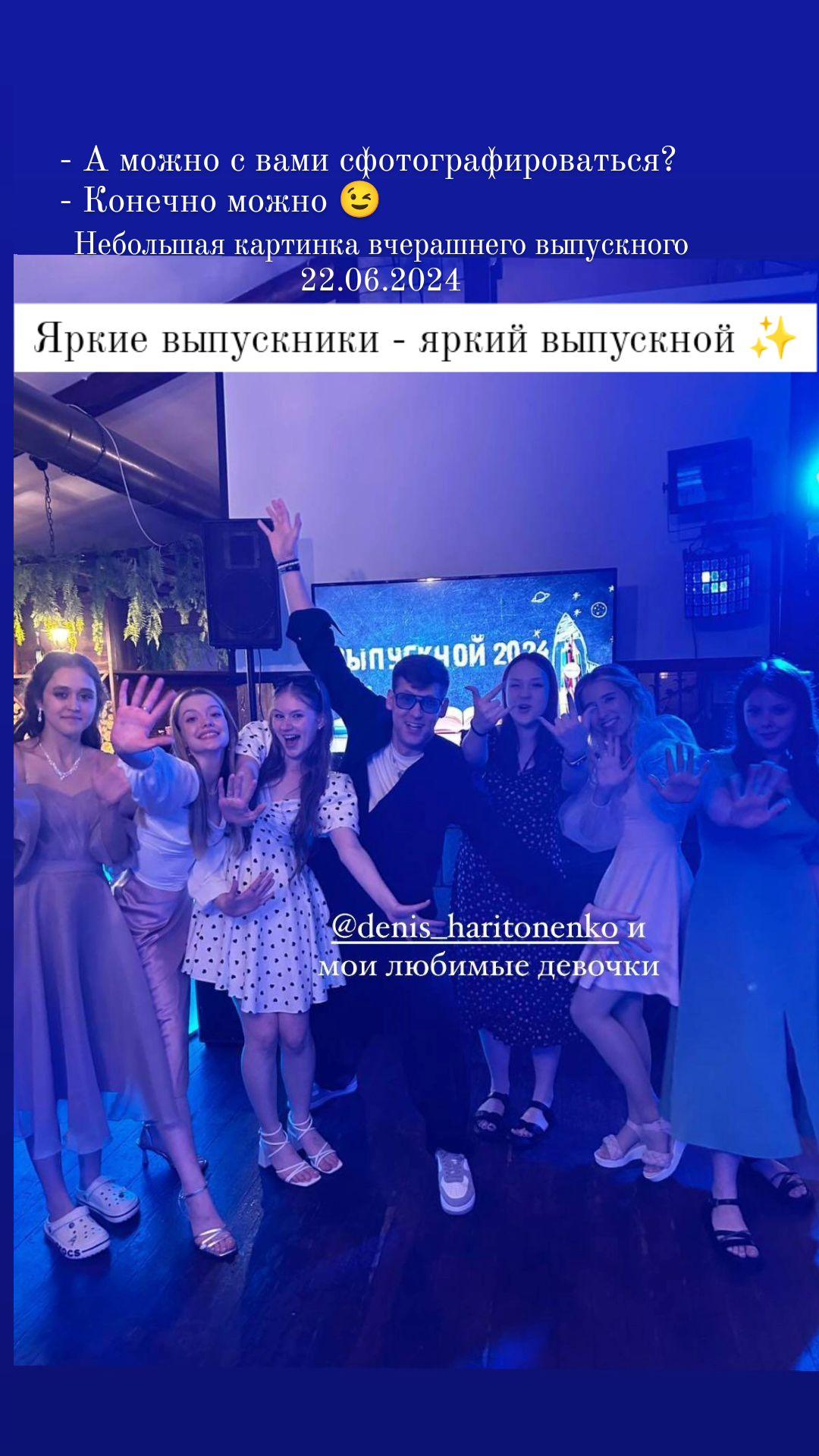 Портфолио: Выпускной
