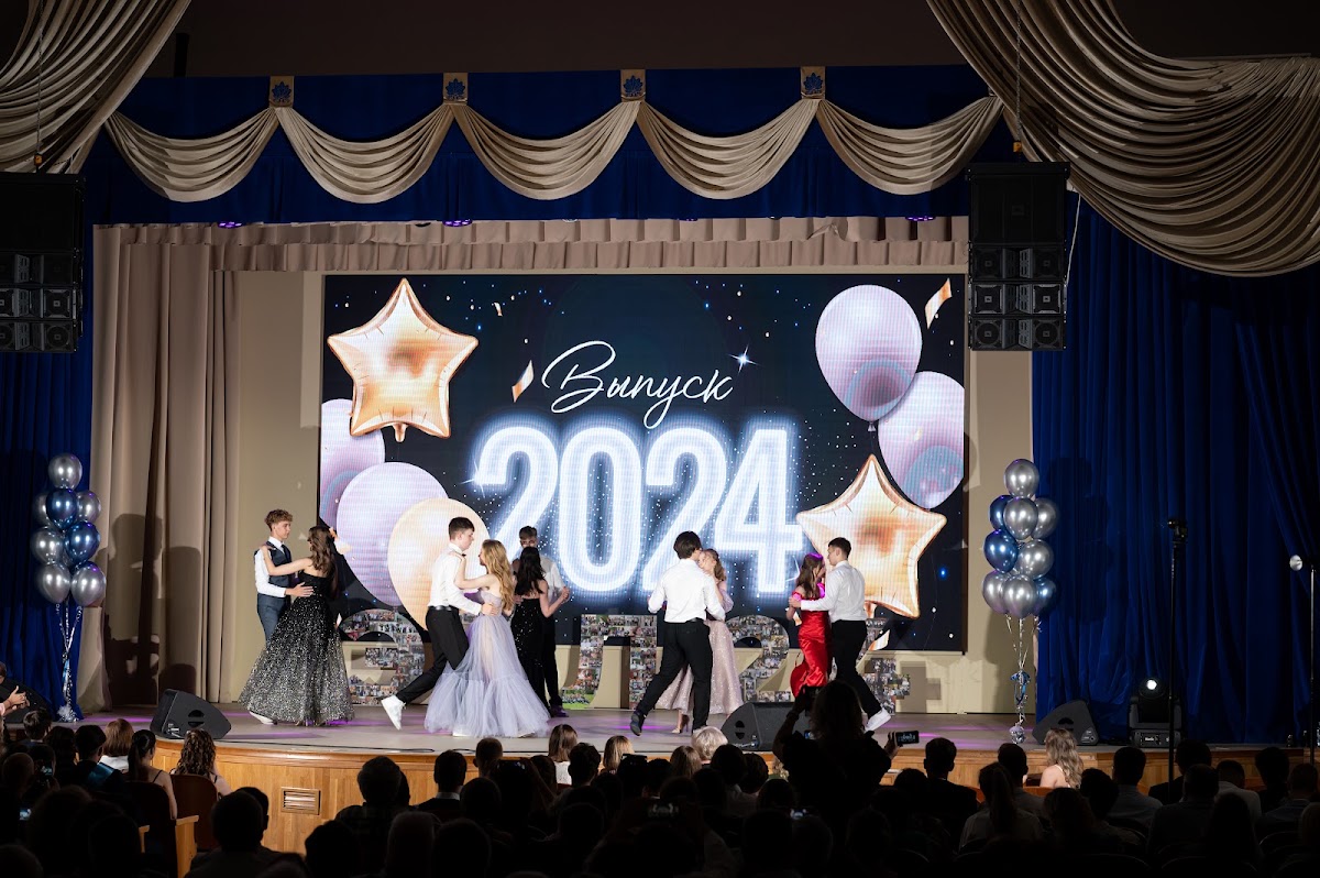 Выпускной 2024