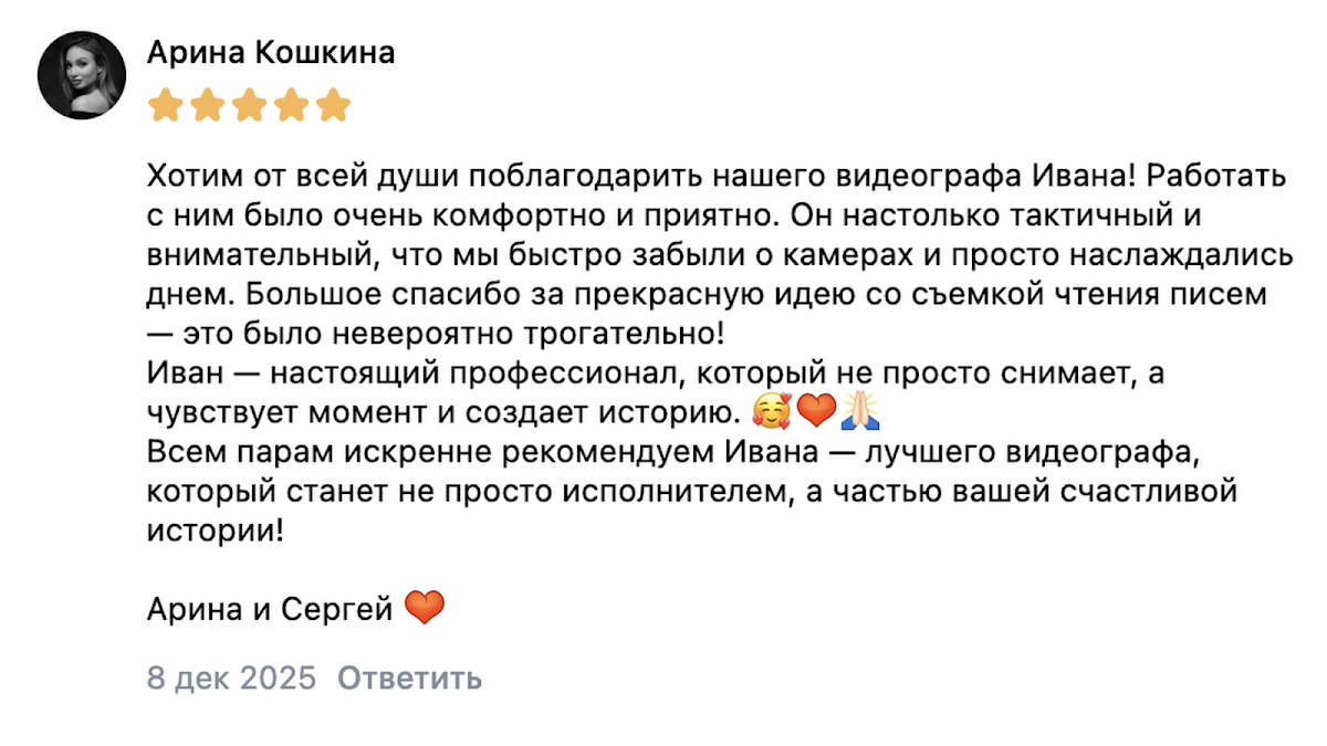 Отзывы