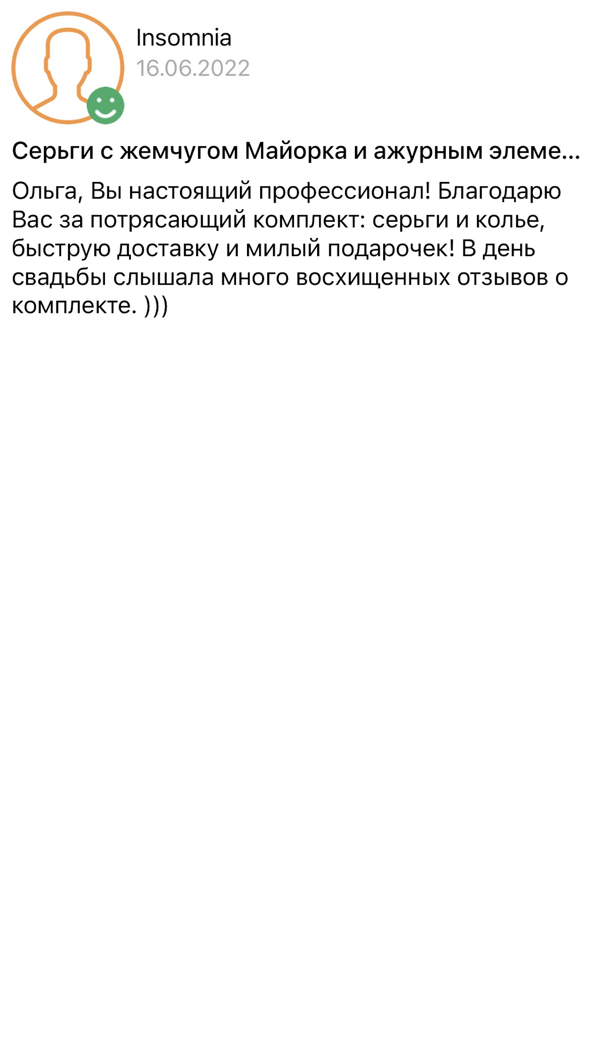 Отзывы