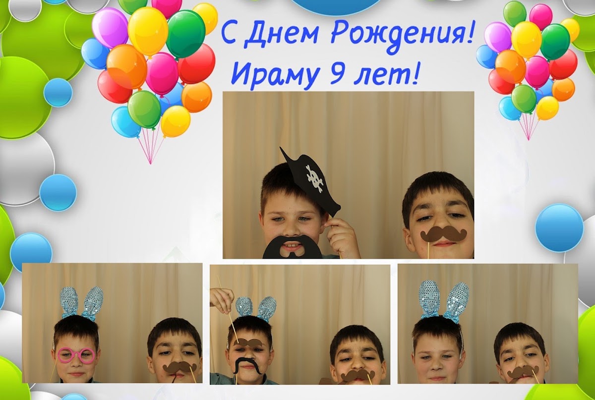 Детское день рождения!!!
