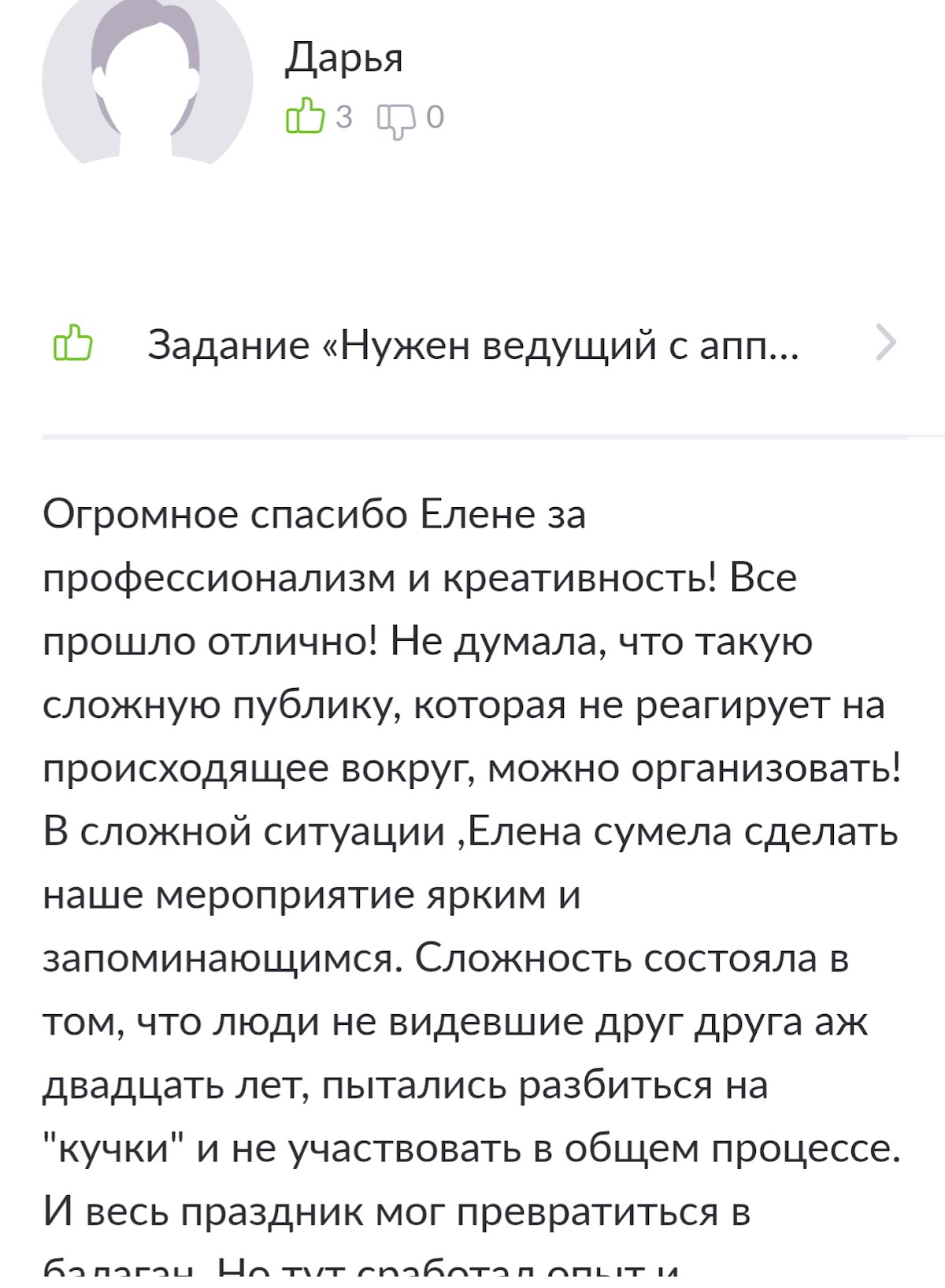 Отзывы