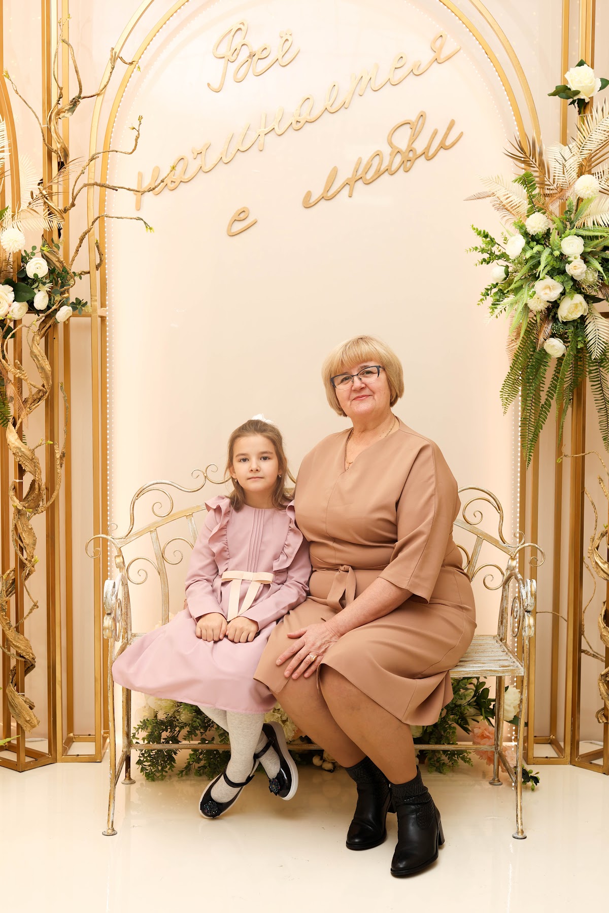 Екатерина и Василий