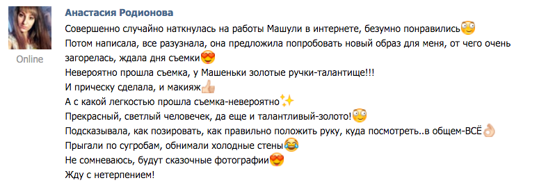 ❤ ОТЗЫВЫ о моей работе ❤